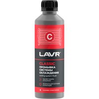 Присадка в радиатор Lavr Промывка системы охлаждения классическая Ln1103N 310мл в Гродно