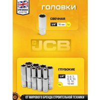 Универсальный набор инструментов JCB 41082-5DS (59719)