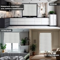 Рулонные шторы Sundays Home Лайнс 43х160 (лен)