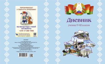 Школьный для учеников 5-11 классов (рус. яз., мягкая обложка)