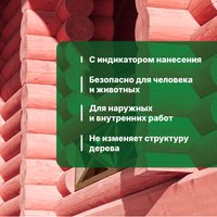 Лаки, пропитки, антисептики Prosept Огнебио Prof l 1 группа готовый состав (10л, красный)