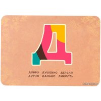 Карточная игра Мир Хобби Объяснярий 915498 в Гомеле