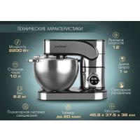 Планетарный миксер Endever Sigma-180