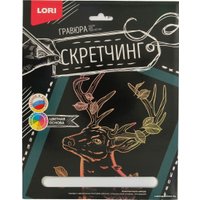 Гравюра Lori Скретчинг Животные. Сказочный олень Гр-725