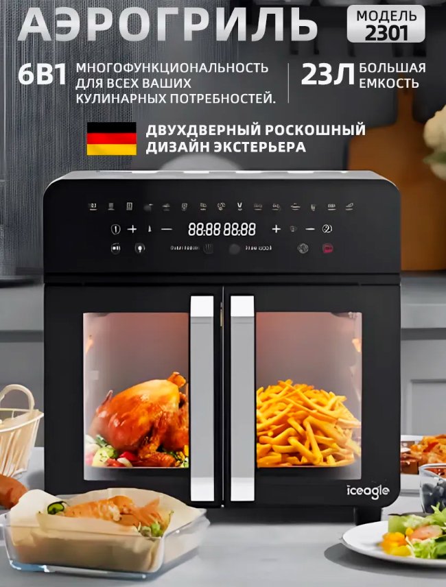 

Аэрогриль (аэрофритюрница) Oulemei OLM-KZB026