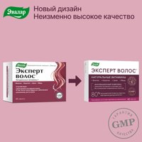 БАД Эвалар Эксперт волос (60таблеток)