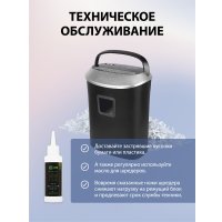 Шредер CACTUS CS-SH-P6