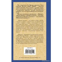 Книга издательства АСТ. Вдовий пароход. Перелом 9785171606114 (Грекова И.)