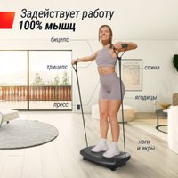 Виброплатформа Unixfit Boost 4D (черный)