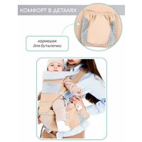 Рюкзак-переноска Amarobaby Carry AB22-30CARRY/03 (бежевый)