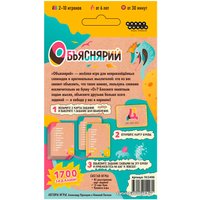 Карточная игра Мир Хобби Объяснярий 915498 в Гомеле