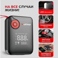 Портативное пусковое устройство с компрессором Artway JSL-1010