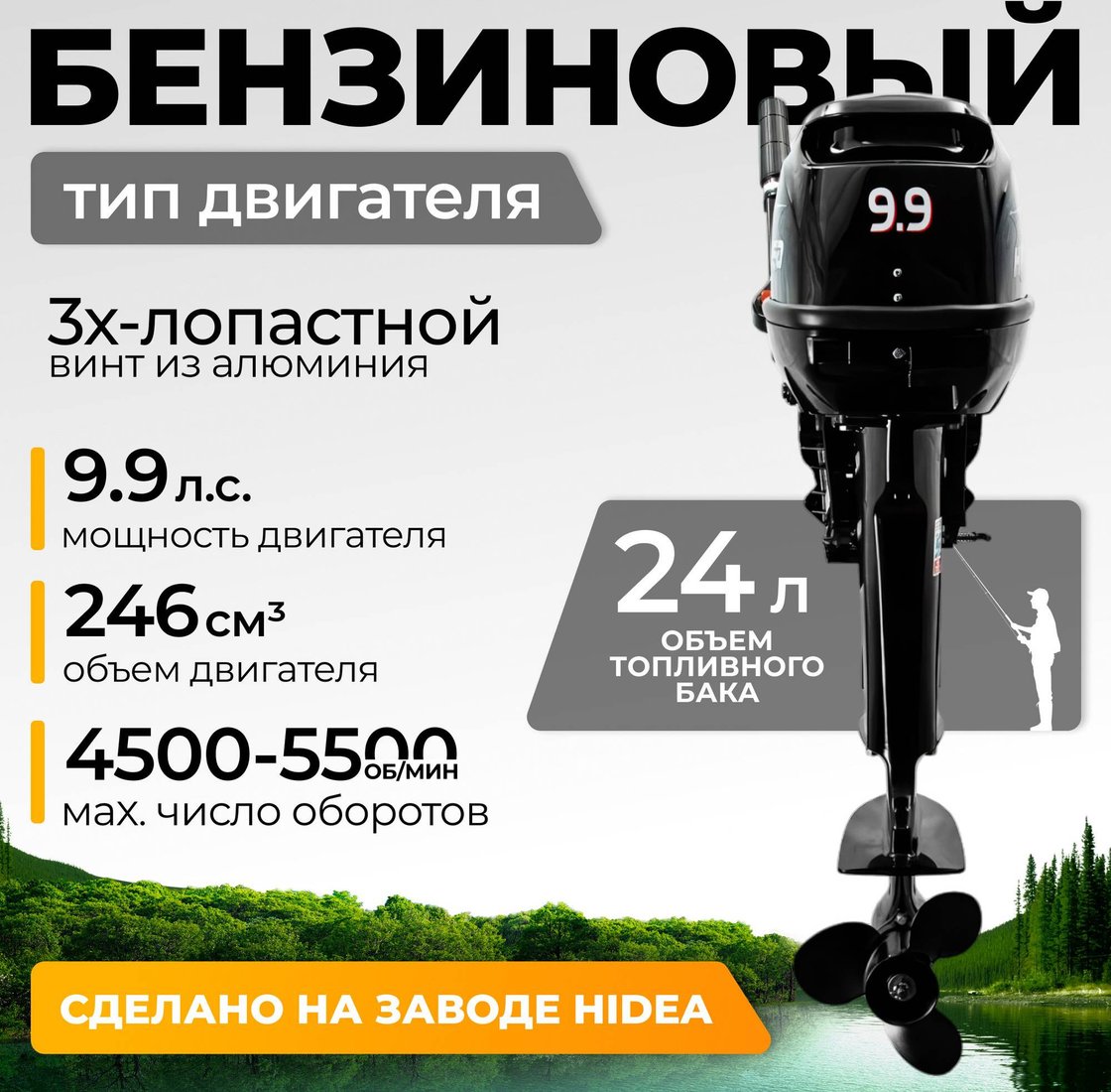 Лодочный мотор BarrakuDA HD9.9FHS