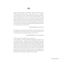 Книга издательства Гаятри. Режиссер сказал: одевайся теплее, тут холодно