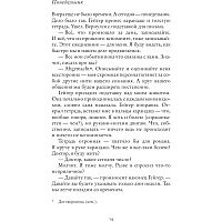 Книга издательства АСТ. Авиатор (Водолазкин Евгений Германович)