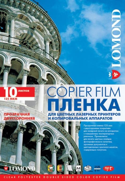 

Пленка для печати Lomond PE DS Laser Film двусторонняя А4 125 мкм 10 л [0707461]