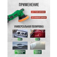 Полировальная машина RockForce RF-WT03072