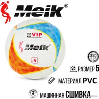 Волейбольный мяч Meik QSV516 (5 размер)