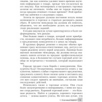 Книга издательства Попурри. Продавай больше! Как команде менеджеров совершить рывок (Трейси Б.)