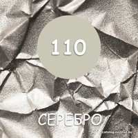 Краска Super Decor Maxima резиновая 11 кг (№110 Серебро)