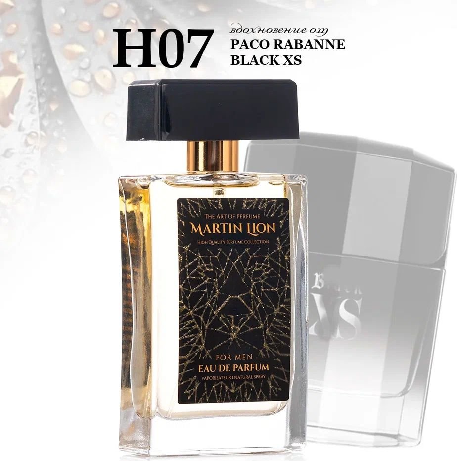 

Парфюмерная вода Martin Lion аналоговый парфюм H07 Paco Rabanne Black Xs EdP (50 мл)
