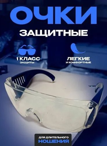 

Очки Oasis G-OBR