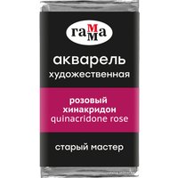 Акварельные краски Гамма Старый Мастер 223 200521223 (розовый хинакридон)