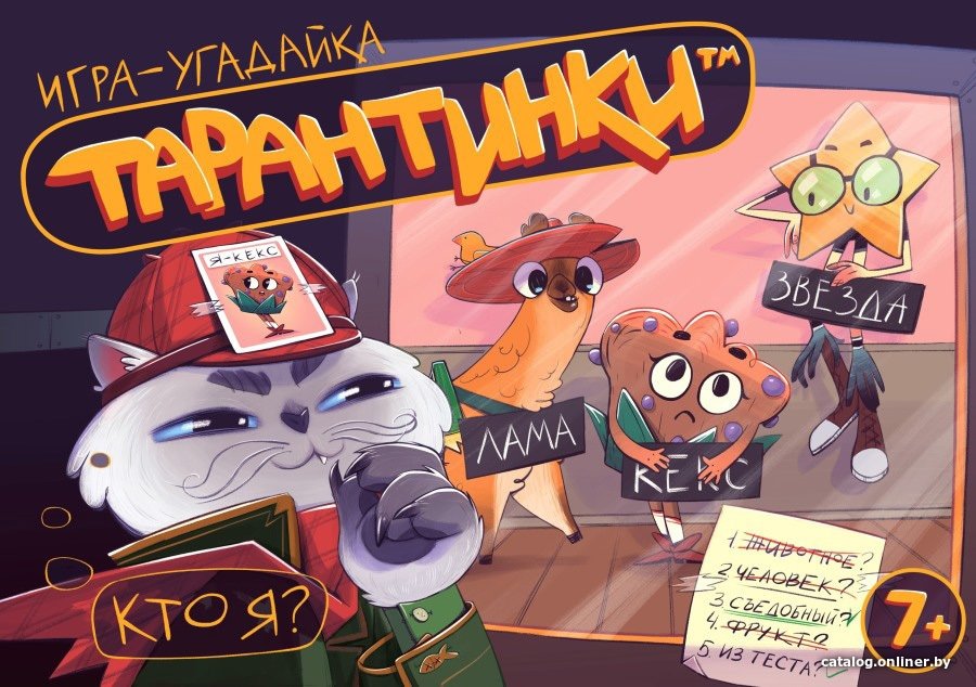 Настольная игра Десятое королевство Тарантинки