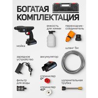 Мойка высокого давления Forsland F-PG001 (с 1-им АКБ, кейс)