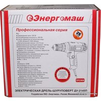 Дрель-шуруповерт Энергомаш ДУ-2145П