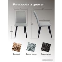 Стул AMI Софи (темно-серый)