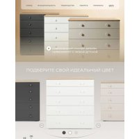 Детский комод Rant Levi 80/5 128 (белый)