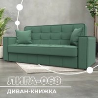 Диван Лига диванов Лига-068 книжка 129834 (рогожка амур 11 зеленый)