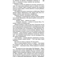 Книга издательства АСТ. Оно. Эксклюзивная классика (Кинг С.)