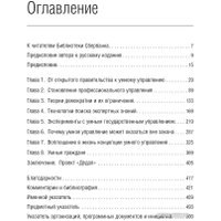 Книга издательства Олимп-Бизнес. Умные граждане – умное государство (Новек Б.)