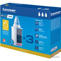 Комплект картриджей БАРЬЕР Классик К013Р20 (3 шт)