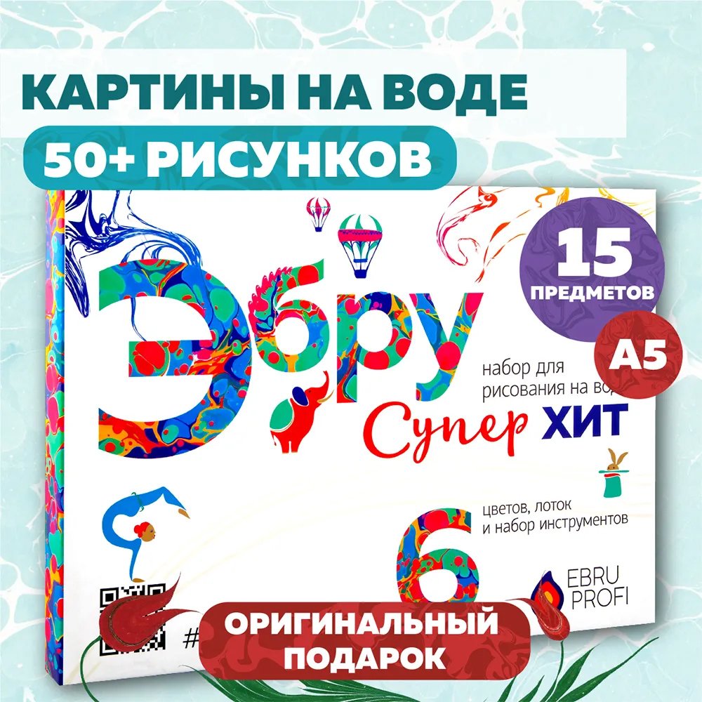 

Набор для рисования Ebru Profi Эбру Супер Хит 01008