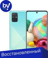 Galaxy A71 SM-A715F 8GB/128GB Восстановленный by Breezy, грейд C (голубой)