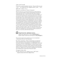  Добрая книга. В погоне за ускользающим светом (Юджин О`Келли)