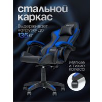 Игровое (геймерское) кресло Elite Gamer EC002 (синий/черный)