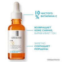  La Roche-Posay Сыворотка Vitamin C10 Serum антиоксидантная 30 мл