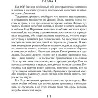 Книга издательства Иностранка. Огнем и мечом (Сенкевич Г.)