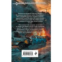 Книга издательства Эксмо. Киллхантер (Владимиров Денис)