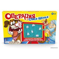 Настольная игра Hasbro Операция Cпаси щенка E9694