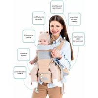 Рюкзак-переноска Amarobaby Carry AB22-30CARRY/03 (бежевый)