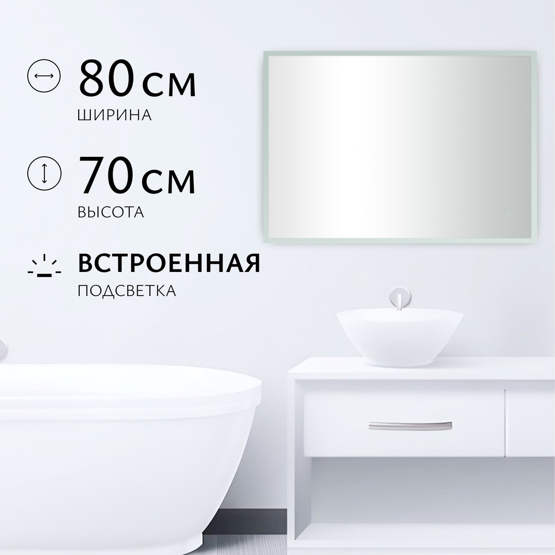 

Saniteco LED OBF 4с 8070 s-1 700х800 11125062