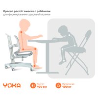 Компьютерное кресло Yoka Sally (серый)