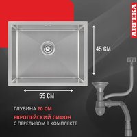 Кухонная мойка ARFEKA ECO AR 550*450 SATIN