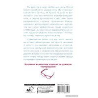 Книга издательства АСТ. Опыт дурака 1, или Ключ к прозрению 978-5-17-136854-8 (Норбеков Мирзакарим Санакулович)