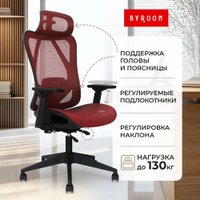 Офисное кресло byRoom Office Flame Red (красный)